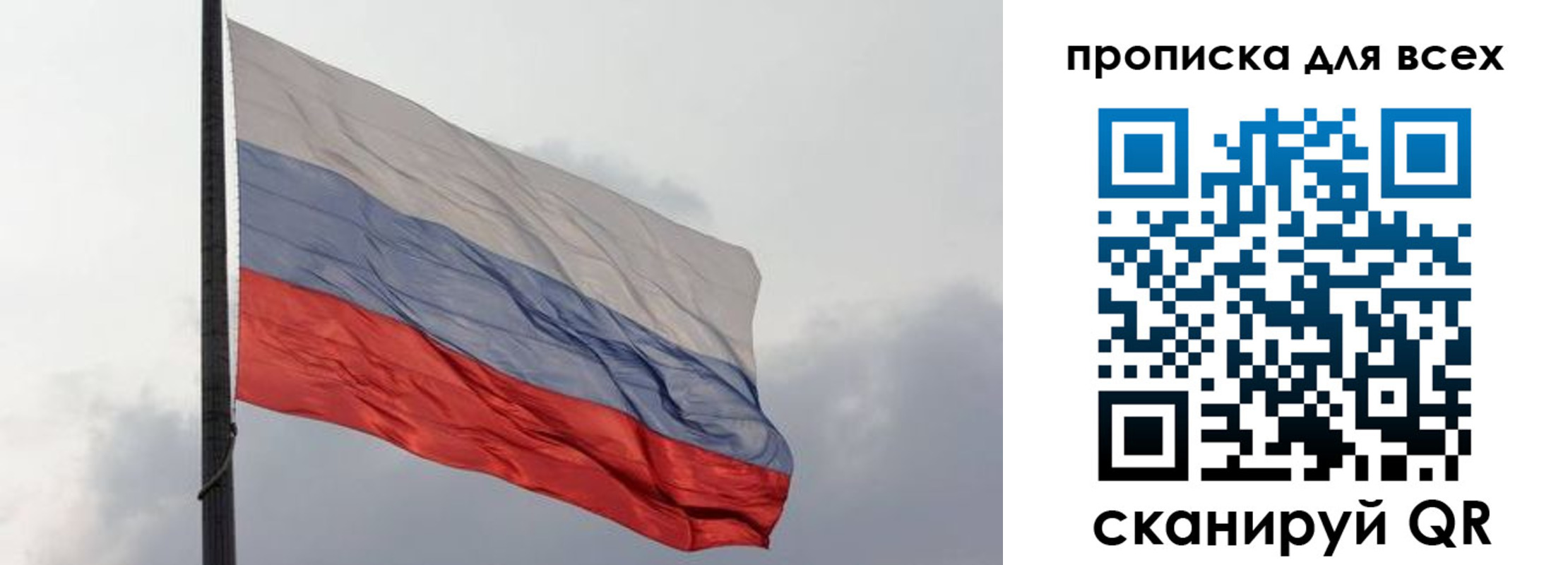 прописка в Тюкалинске