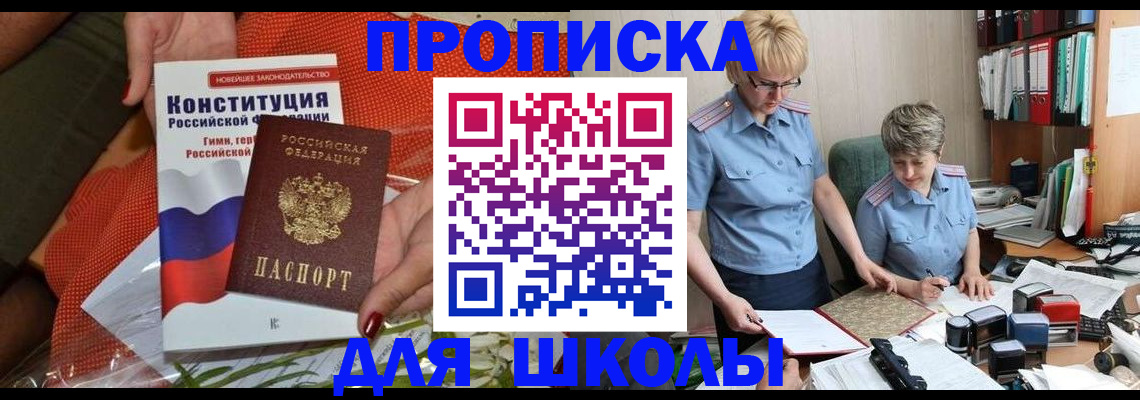 временная регистрация законно в Тюкалинске