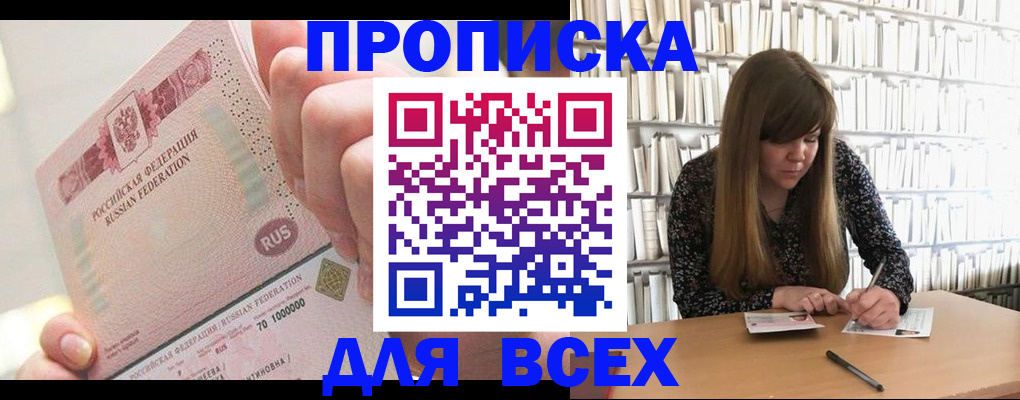 временная регистрация недорого в Тюкалинске