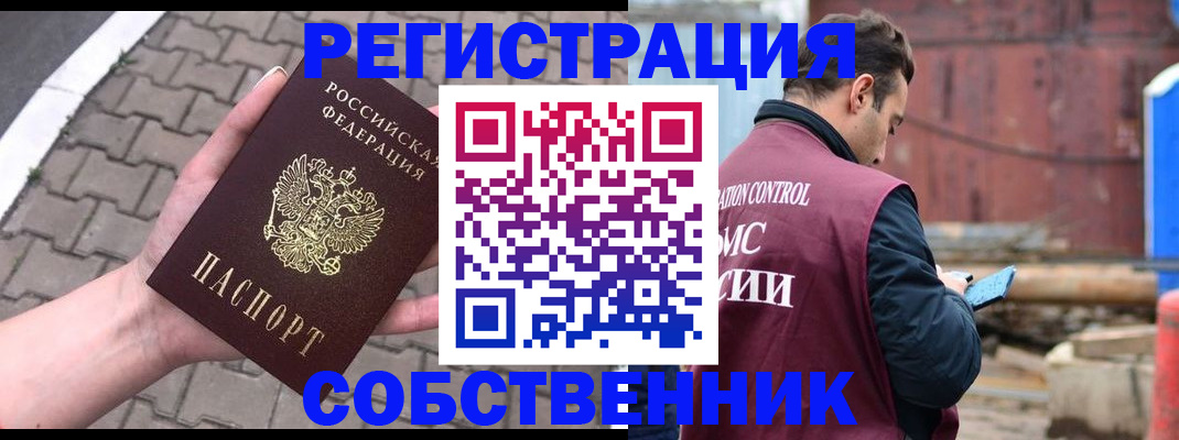 прописка для школы в Тюкалинске