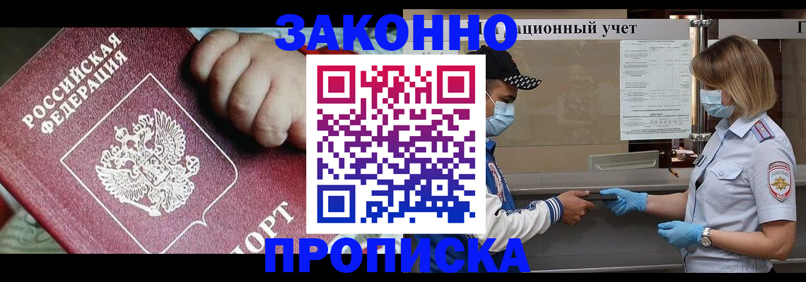 временная регистрация в квартире в Тюкалинске