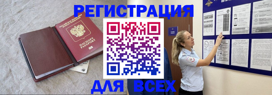 прописка законно в Тюкалинске